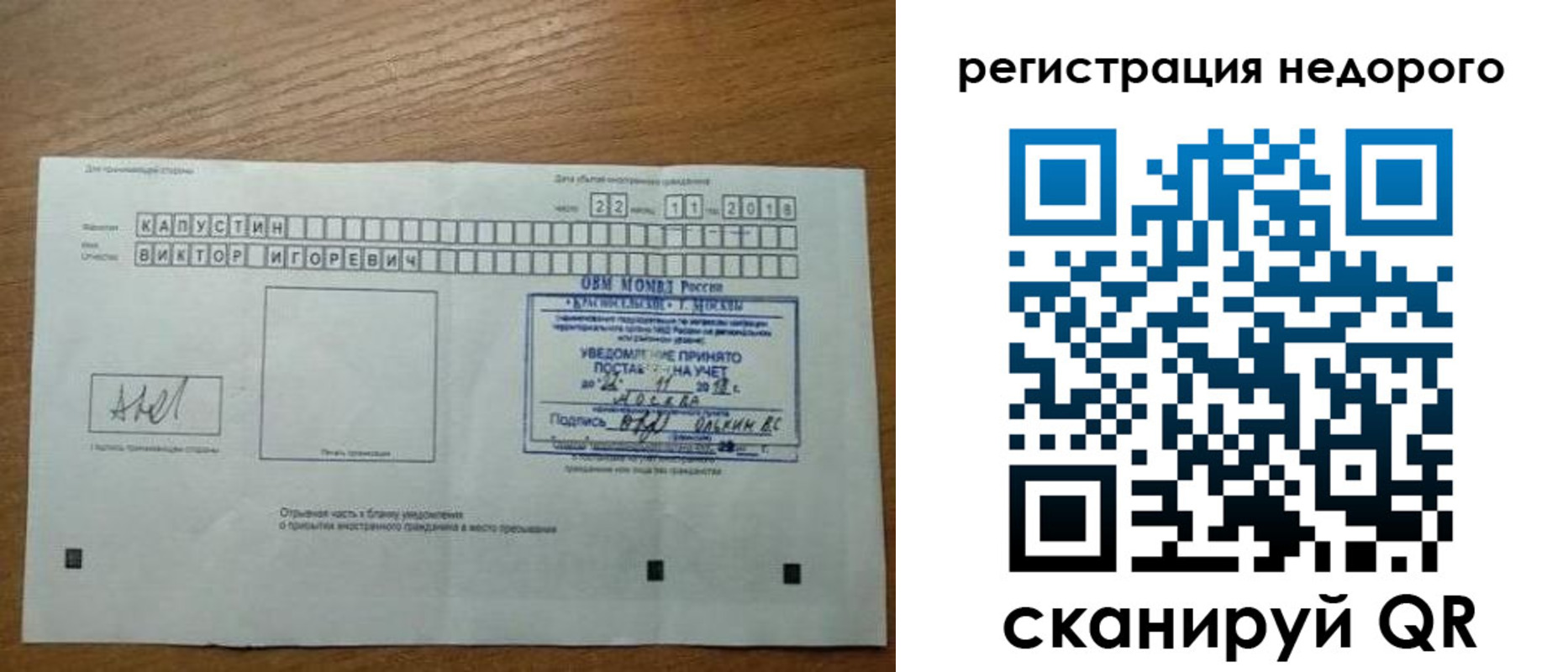 регистрация в Вологодской области