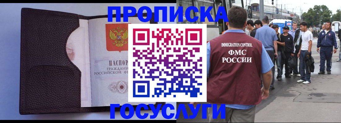 прописка ребенка в Вологодской области