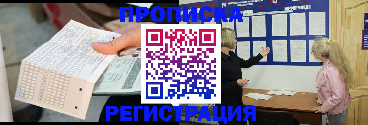 временная регистрация поиск в Вологодской области