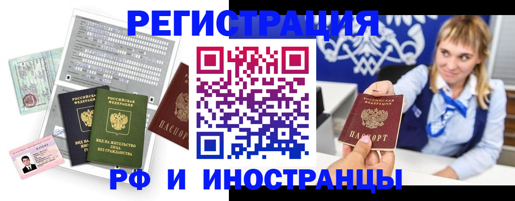 прописка ребенка в Вологодской области