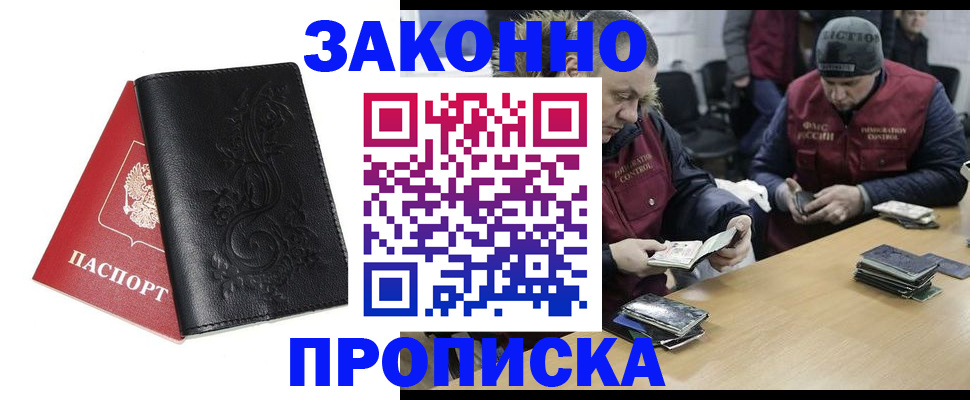 временная регистрация в Вологодской области