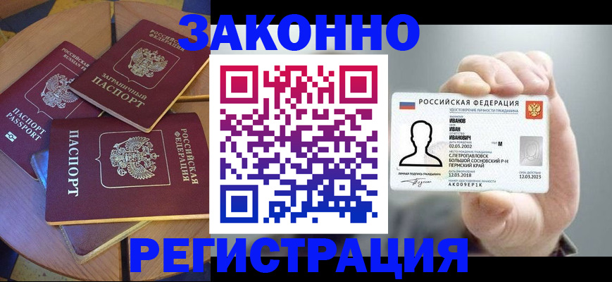 прописка для кредита в Вологодской области