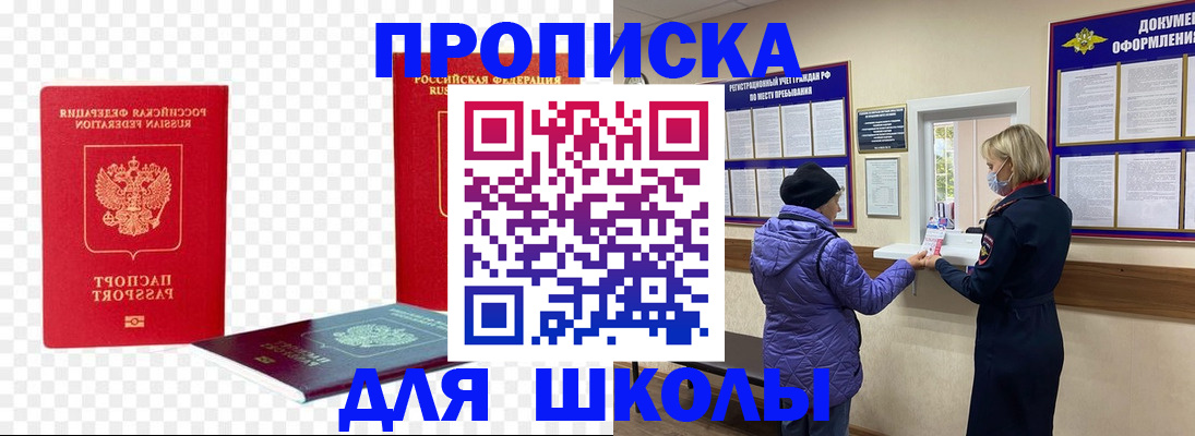 где прописаться в Вологодской области